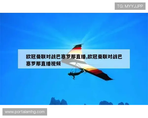 皇冠体育在线登录入口高清赛事直播,提供极致视觉体验的体育直播平台
