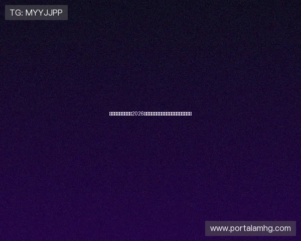 皇冠登录最新消息:2026年世界杯热门球员表现分析与明星球员专访 皇冠登录最新消息:2026年世界杯热门球员表现分析与明星球员专访